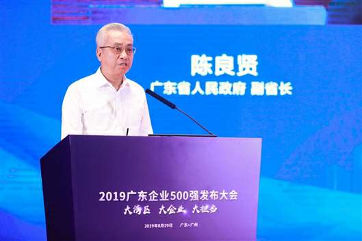 喜讯！天博网页版-天博(中国)上榜广东企业500强等三大榜单(图3)