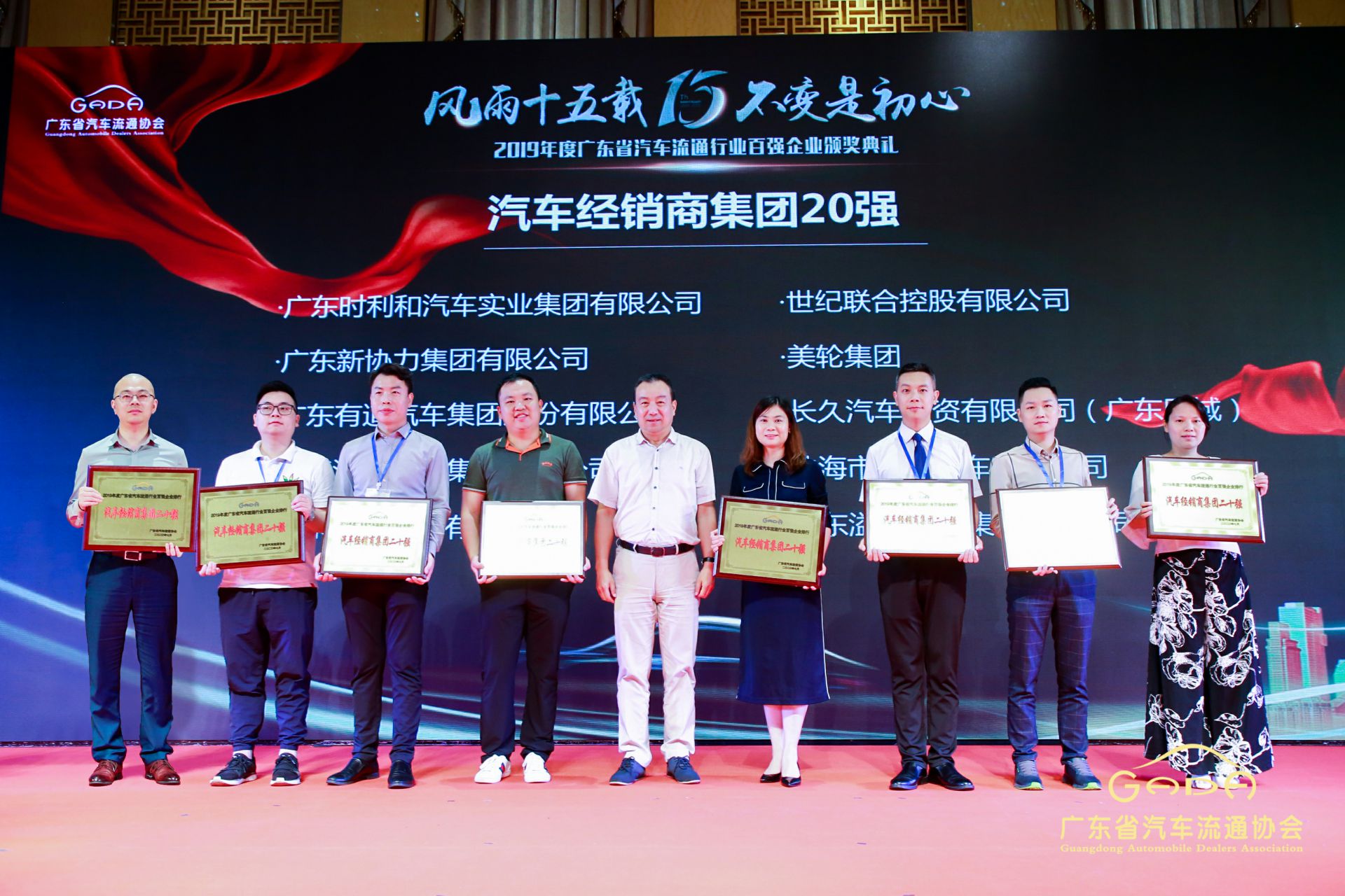 喜报丨天博网页版-天博(中国)“包揽”省汽车流通行业颁奖礼53项大奖(图3)