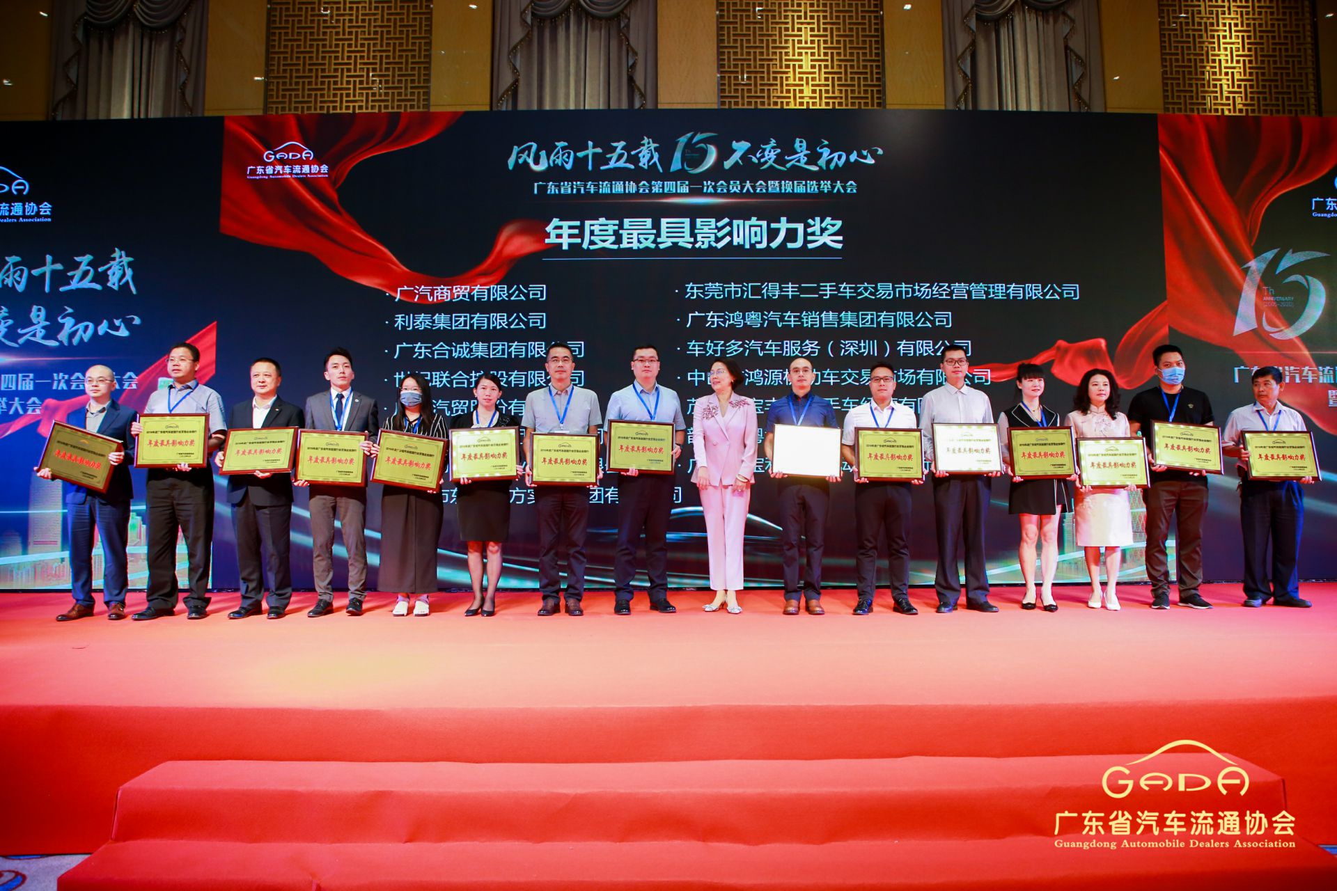 喜报丨天博网页版-天博(中国)“包揽”省汽车流通行业颁奖礼53项大奖(图6)