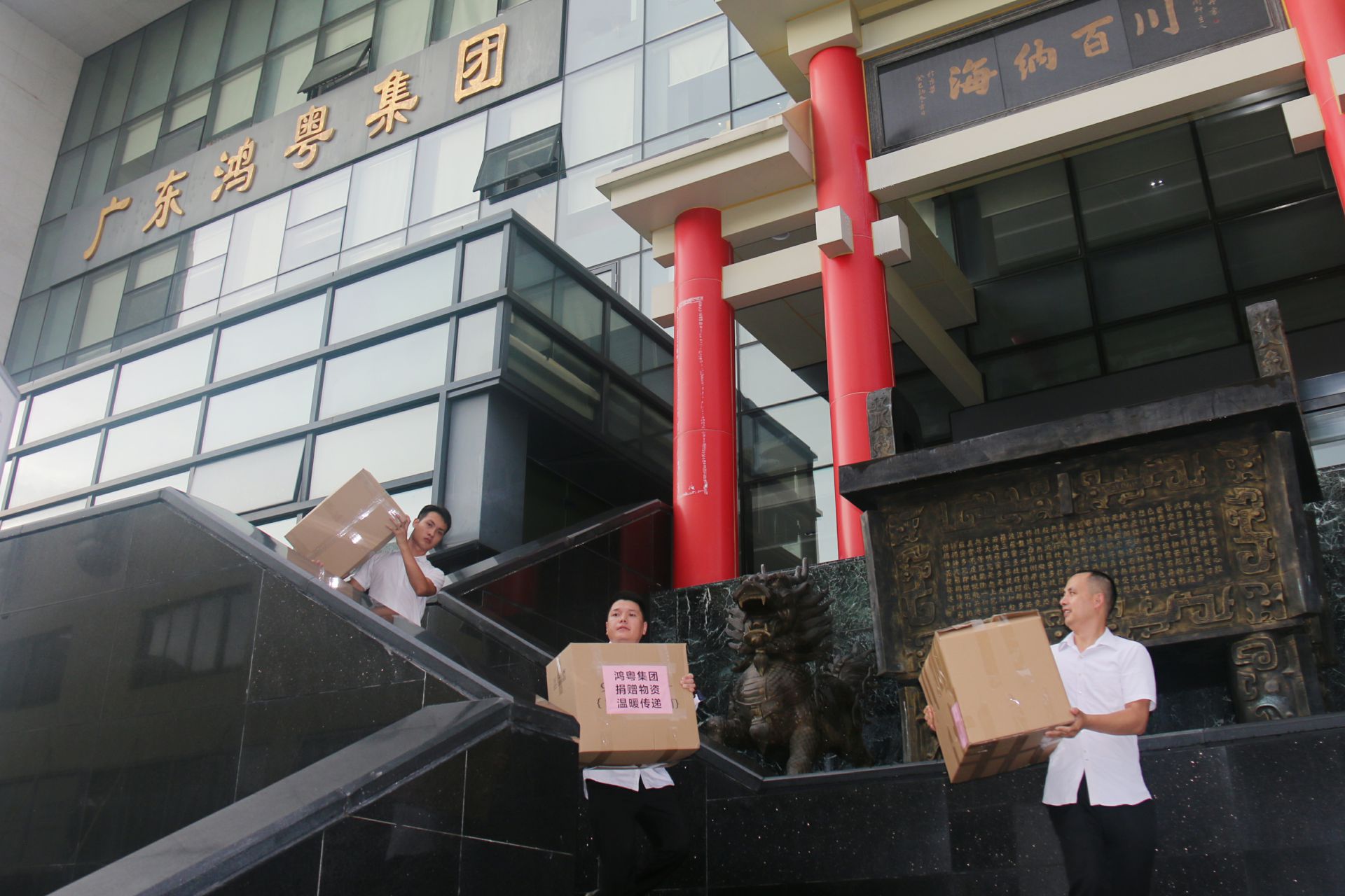 天博网页版-天博(中国)公益回顾丨家国同欢月同圆 温暖满载甘孜州(图3)