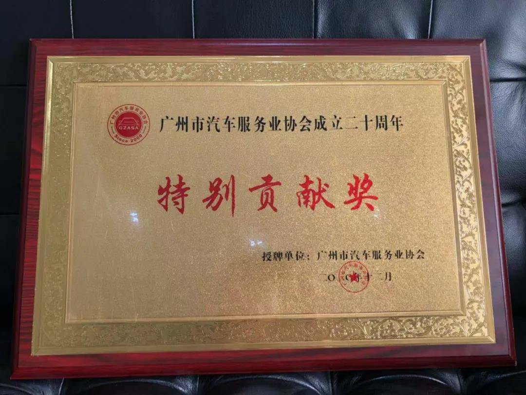 【喜讯】天博网页版-天博(中国)入榜“2020中国汽车经销商集团百强排行榜”(图3)