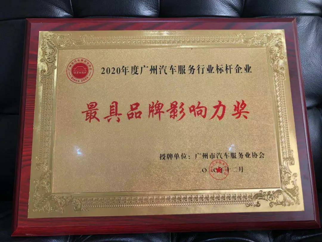 【喜讯】天博网页版-天博(中国)入榜“2020中国汽车经销商集团百强排行榜”(图4)
