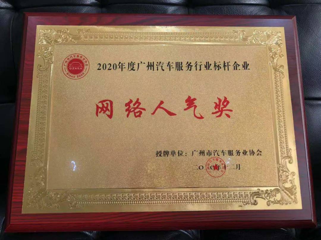 【喜讯】天博网页版-天博(中国)入榜“2020中国汽车经销商集团百强排行榜”(图5)