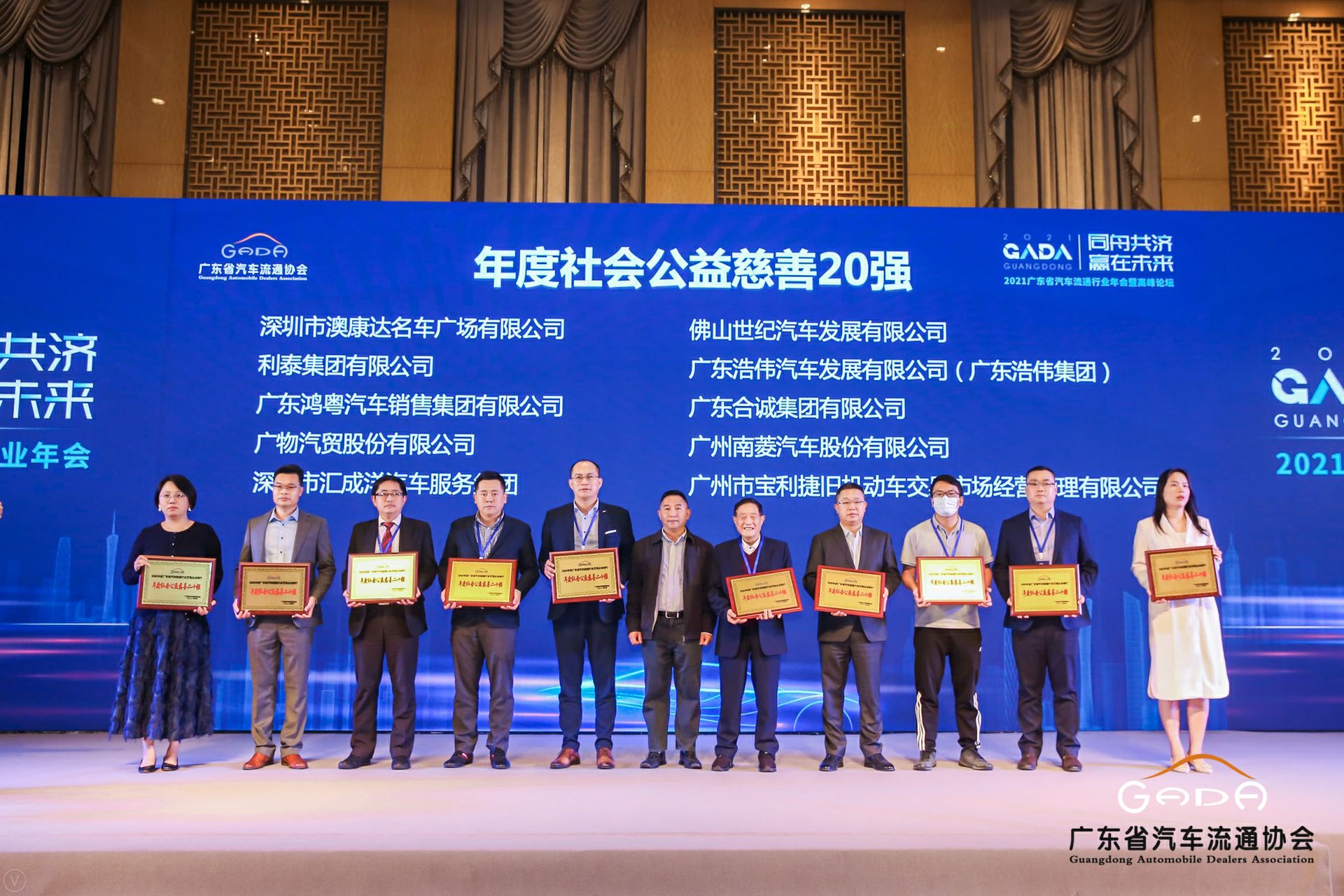 喜讯丨天博网页版-天博(中国)荣获省汽车流通行业颁奖礼13项大奖(图3)