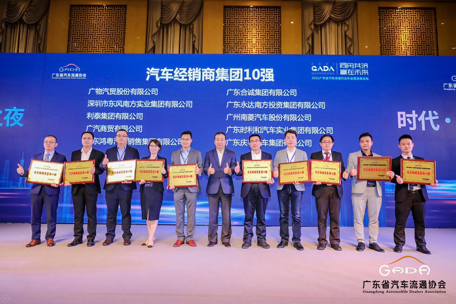 喜讯丨天博网页版-天博(中国)荣获省汽车流通行业颁奖礼13项大奖(图2)