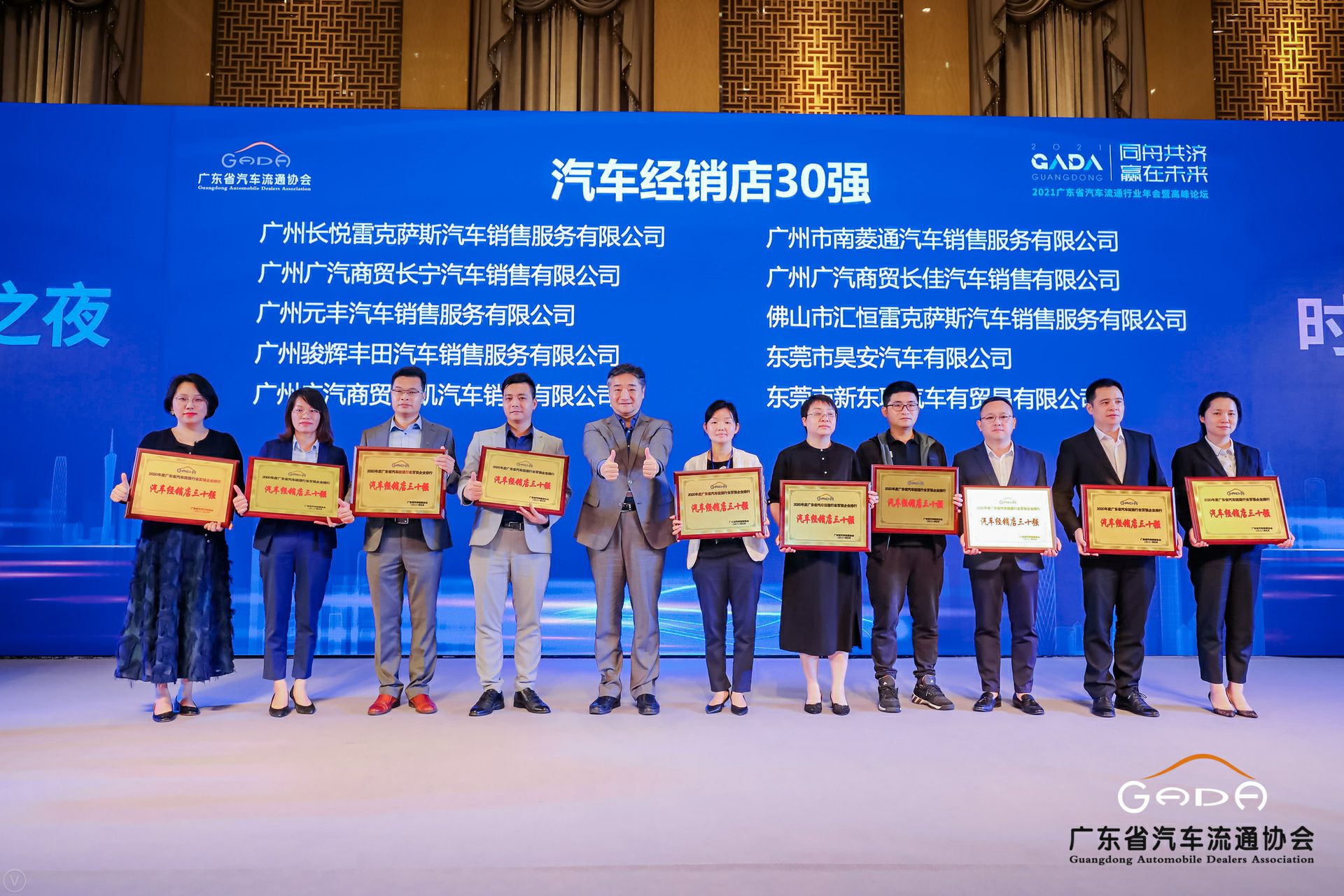 喜讯丨天博网页版-天博(中国)荣获省汽车流通行业颁奖礼13项大奖(图7)