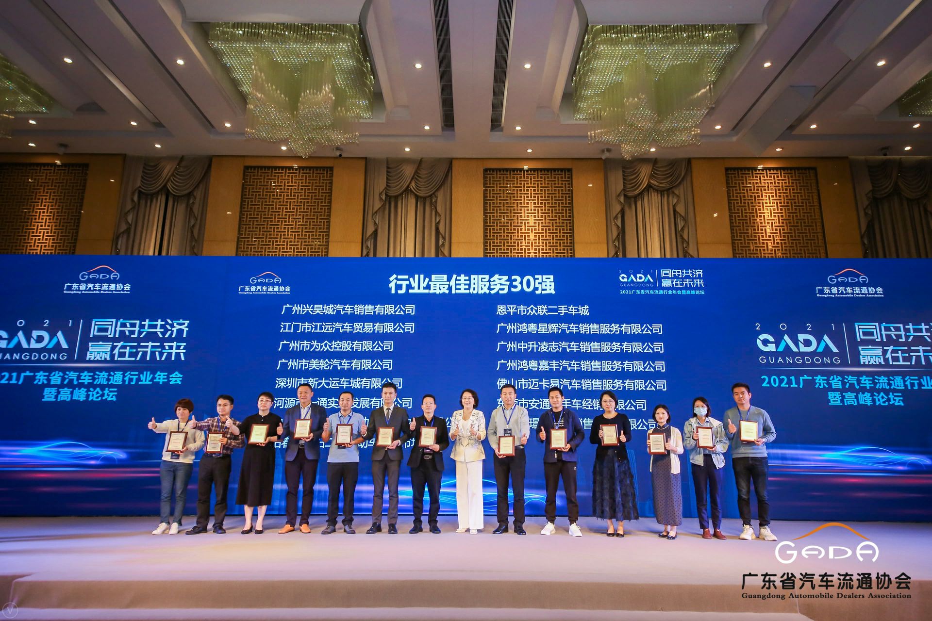 喜讯丨天博网页版-天博(中国)荣获省汽车流通行业颁奖礼13项大奖(图9)
